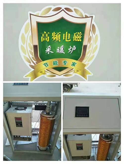 浙江自制高频电磁加热器报价