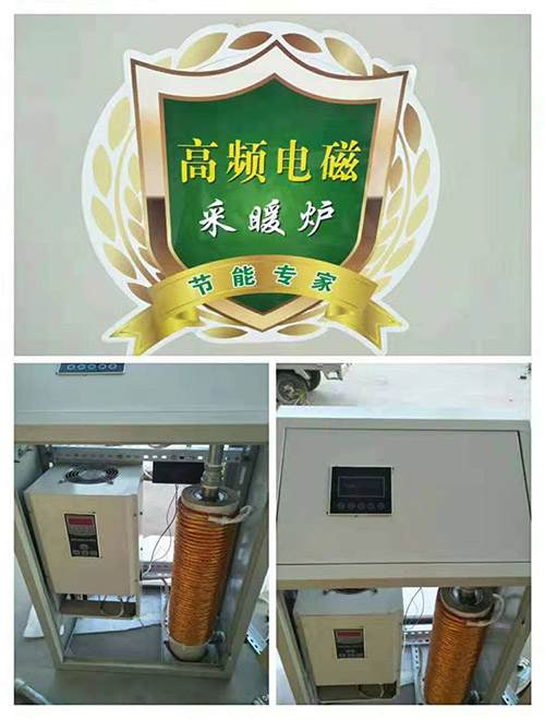 天津超音频电磁加热器干扰
